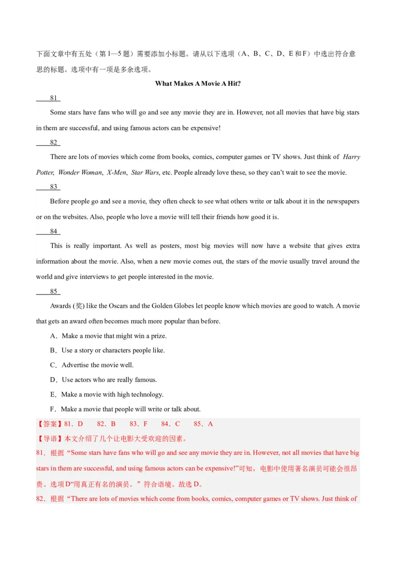 专题22阅读理解考点5阅读还原（全国通用）（解析版）_中考复习资料_语数英物化_3英语中考复习_2026年中考复习（更新中）