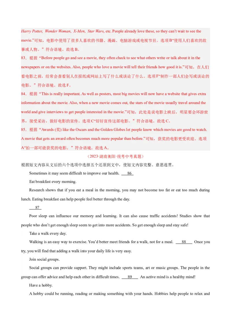 专题22阅读理解考点5阅读还原（全国通用）（解析版）_中考复习资料_语数英物化_3英语中考复习_2026年中考复习（更新中）