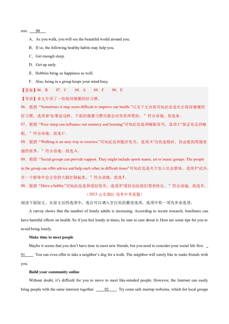 专题22阅读理解考点5阅读还原（全国通用）（解析版）_中考复习资料_语数英物化_3英语中考复习_2026年中考复习（更新中）