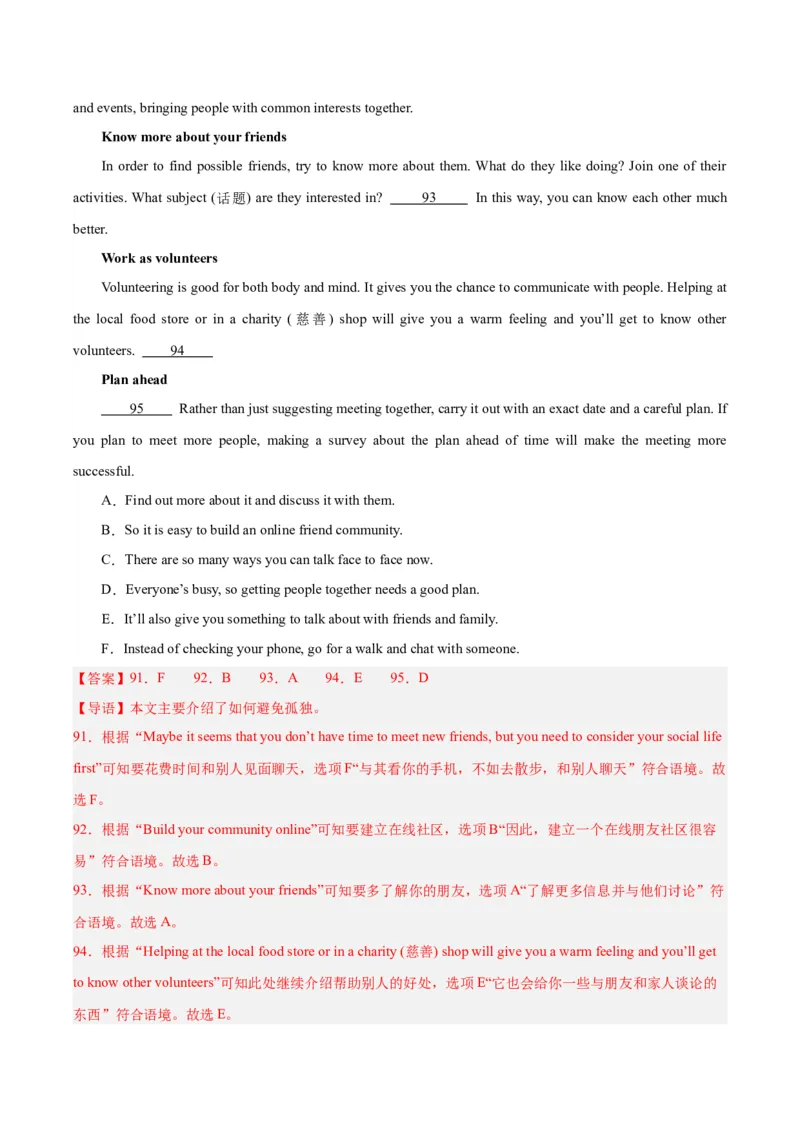 专题22阅读理解考点5阅读还原（全国通用）（解析版）_中考复习资料_语数英物化_3英语中考复习_2026年中考复习（更新中）
