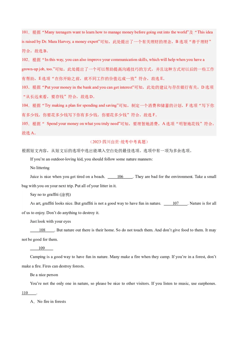 专题22阅读理解考点5阅读还原（全国通用）（解析版）_中考复习资料_语数英物化_3英语中考复习_2026年中考复习（更新中）