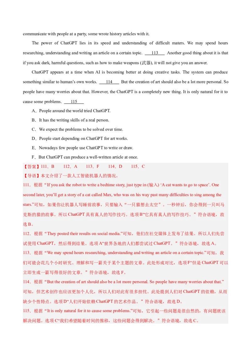 专题22阅读理解考点5阅读还原（全国通用）（解析版）_中考复习资料_语数英物化_3英语中考复习_2026年中考复习（更新中）