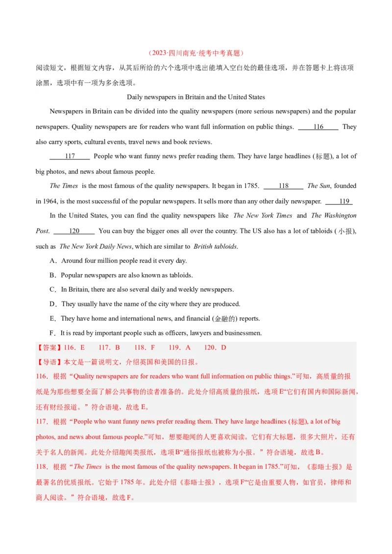专题22阅读理解考点5阅读还原（全国通用）（解析版）_中考复习资料_语数英物化_3英语中考复习_2026年中考复习（更新中）