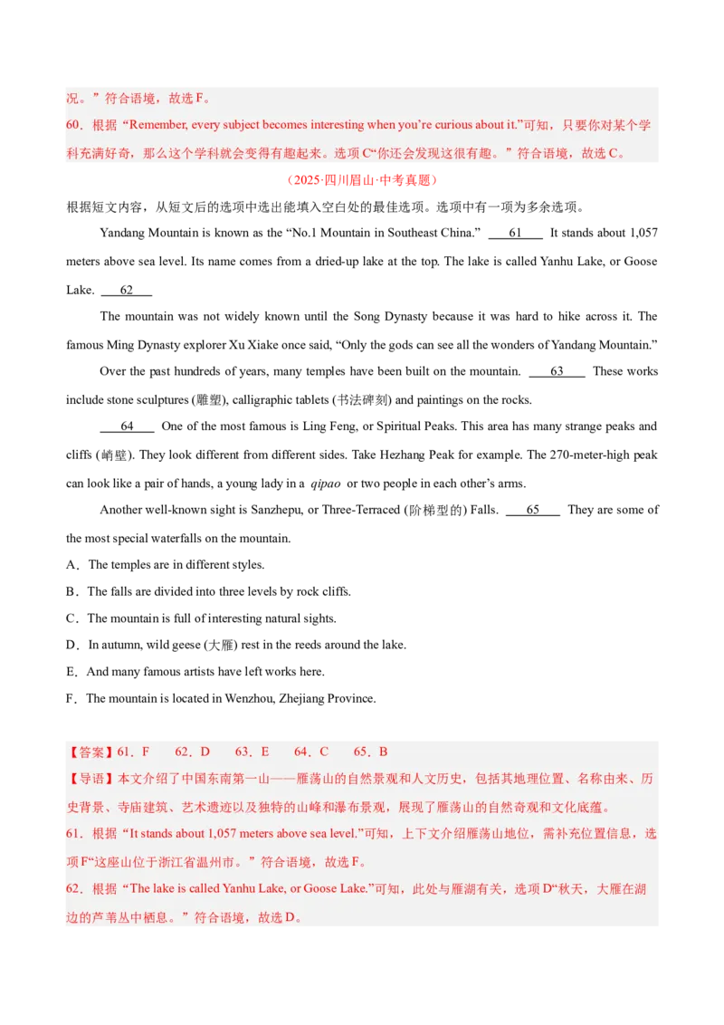 专题22阅读理解考点5阅读还原（全国通用）（解析版）_中考复习资料_语数英物化_3英语中考复习_2026年中考复习（更新中）