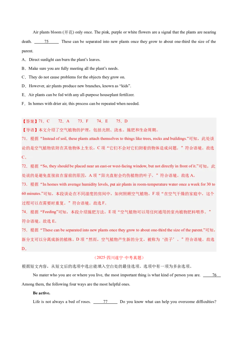 专题22阅读理解考点5阅读还原（全国通用）（解析版）_中考复习资料_语数英物化_3英语中考复习_2026年中考复习（更新中）