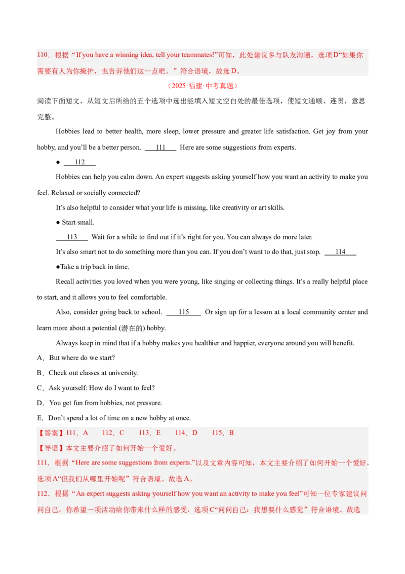 专题22阅读理解考点5阅读还原（全国通用）（解析版）_中考复习资料_语数英物化_3英语中考复习_2026年中考复习（更新中）