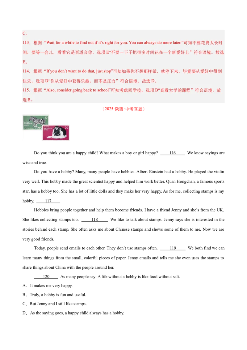 专题22阅读理解考点5阅读还原（全国通用）（解析版）_中考复习资料_语数英物化_3英语中考复习_2026年中考复习（更新中）