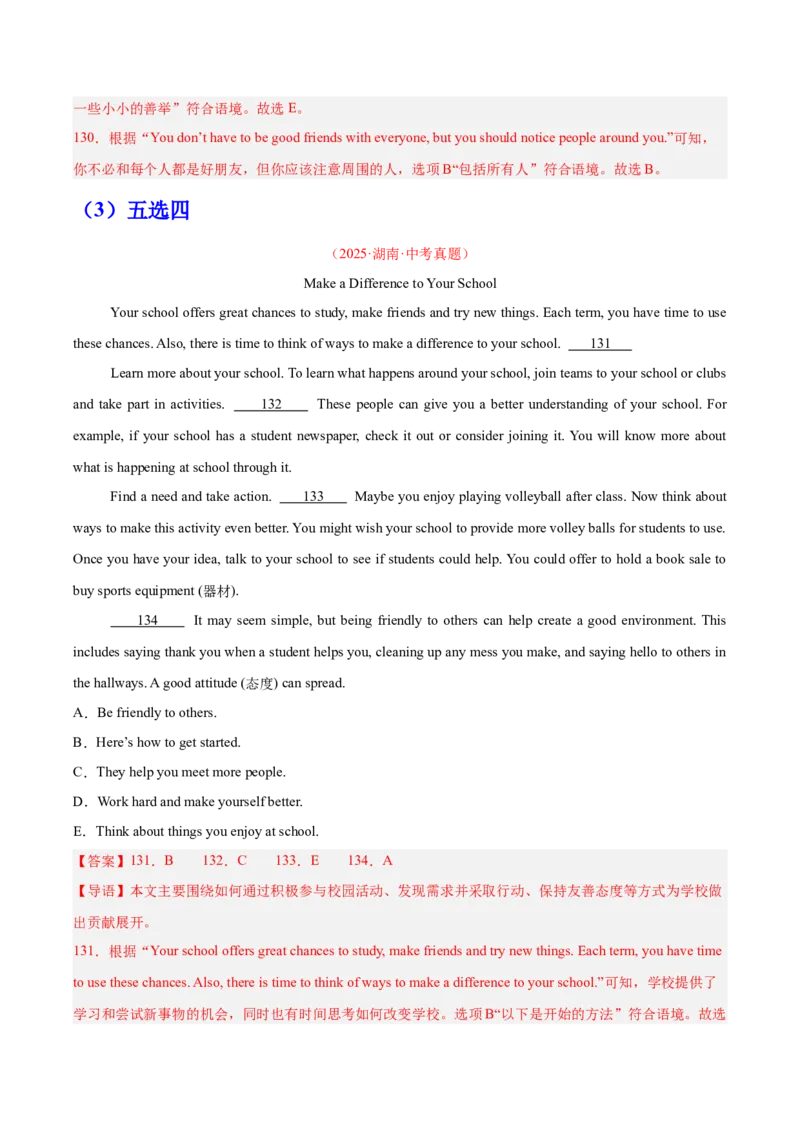专题22阅读理解考点5阅读还原（全国通用）（解析版）_中考复习资料_语数英物化_3英语中考复习_2026年中考复习（更新中）