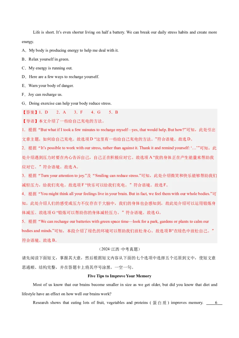 专题22阅读理解考点5阅读还原（全国通用）（解析版）_中考复习资料_语数英物化_3英语中考复习_2026年中考复习（更新中）