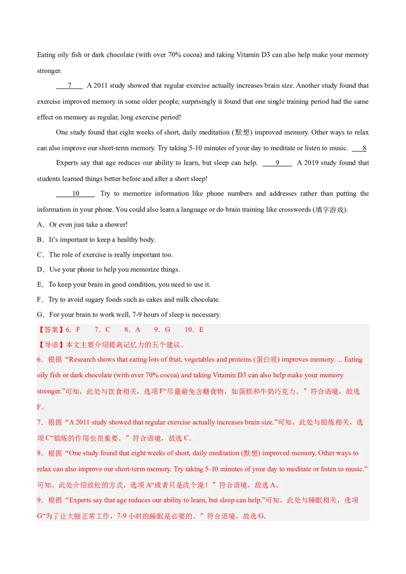 专题22阅读理解考点5阅读还原（全国通用）（解析版）_中考复习资料_语数英物化_3英语中考复习_2026年中考复习（更新中）