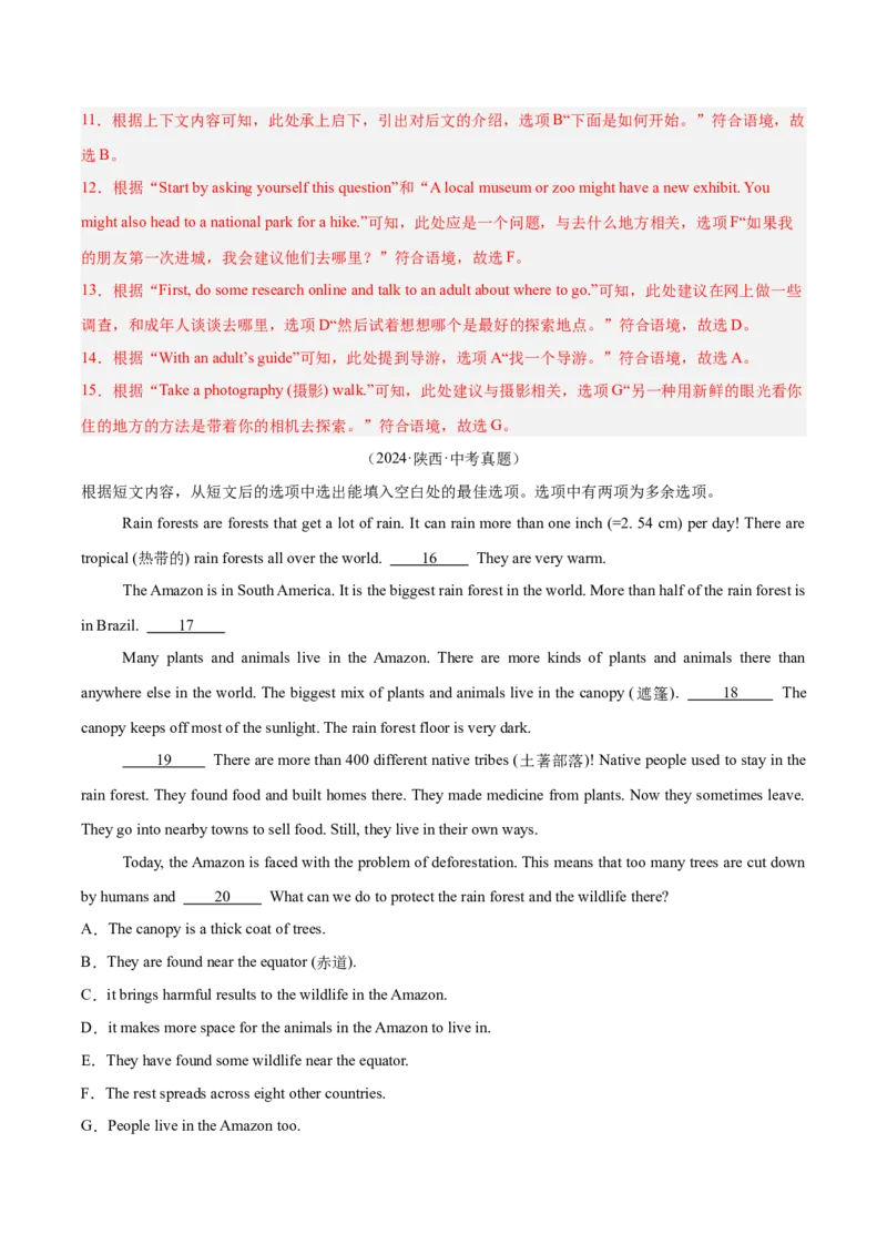 专题22阅读理解考点5阅读还原（全国通用）（解析版）_中考复习资料_语数英物化_3英语中考复习_2026年中考复习（更新中）