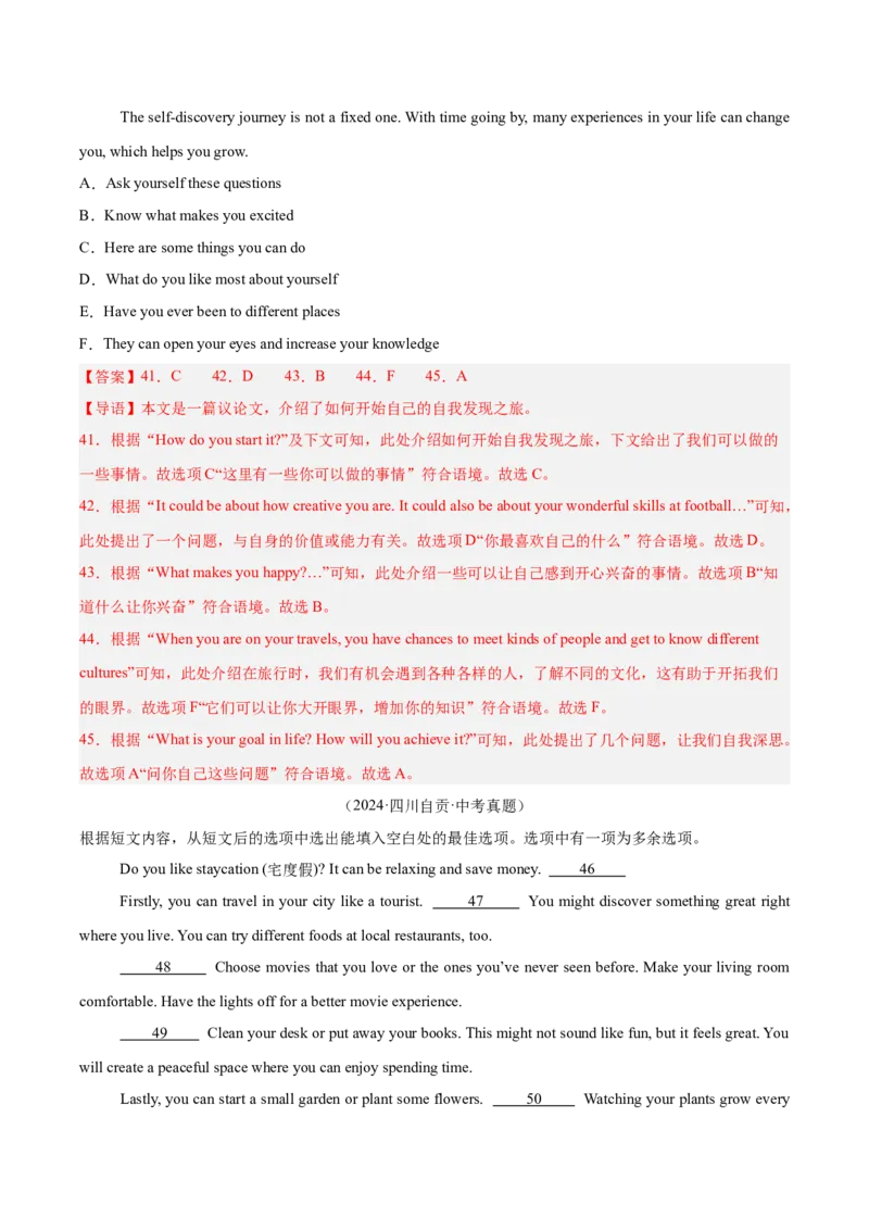专题22阅读理解考点5阅读还原（全国通用）（解析版）_中考复习资料_语数英物化_3英语中考复习_2026年中考复习（更新中）
