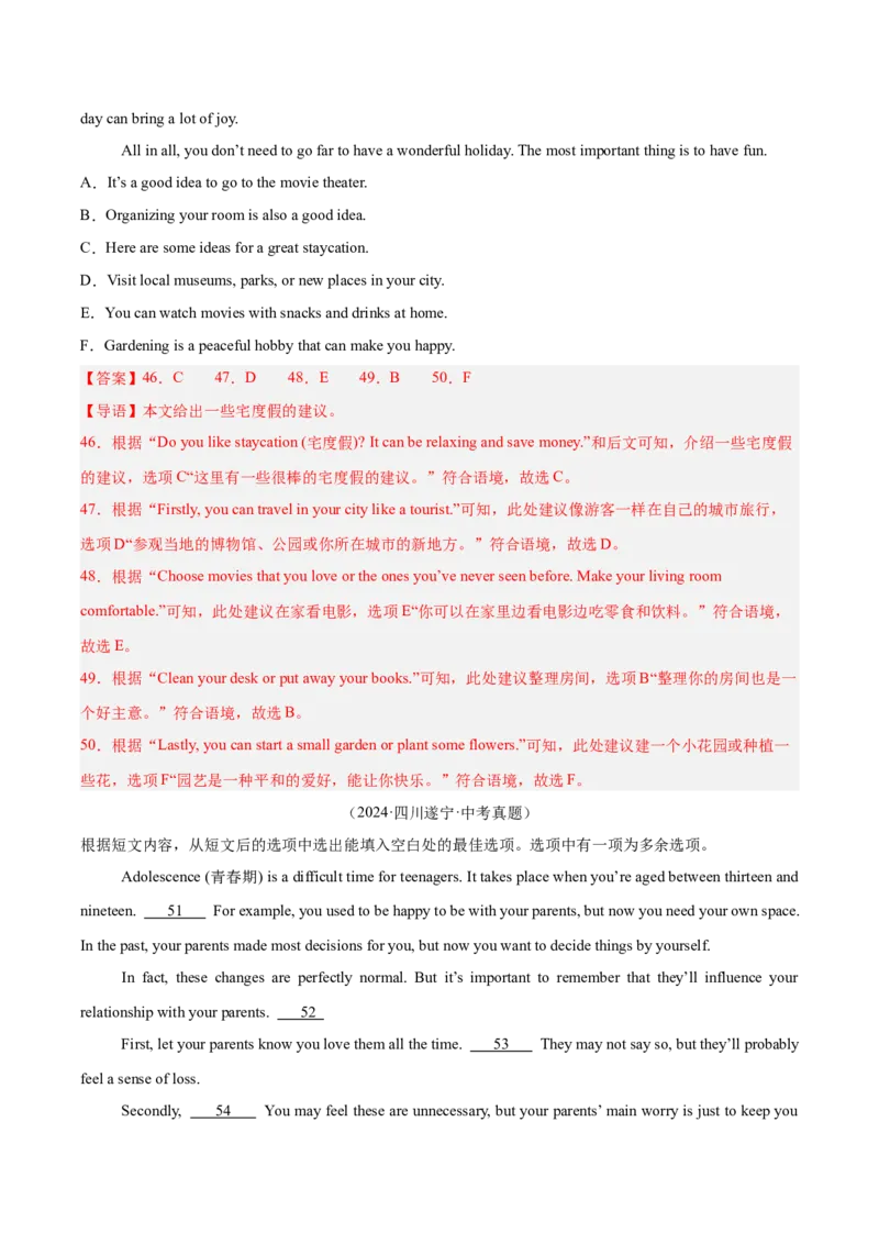 专题22阅读理解考点5阅读还原（全国通用）（解析版）_中考复习资料_语数英物化_3英语中考复习_2026年中考复习（更新中）