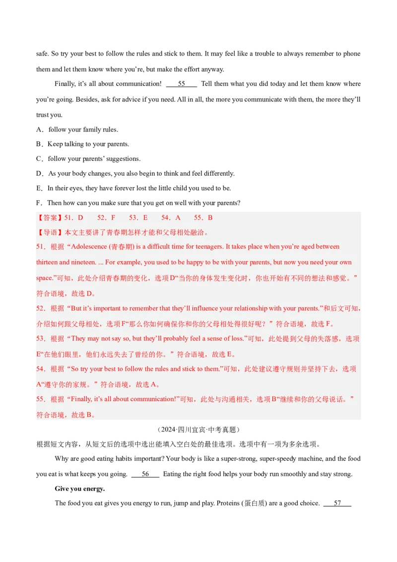 专题22阅读理解考点5阅读还原（全国通用）（解析版）_中考复习资料_语数英物化_3英语中考复习_2026年中考复习（更新中）