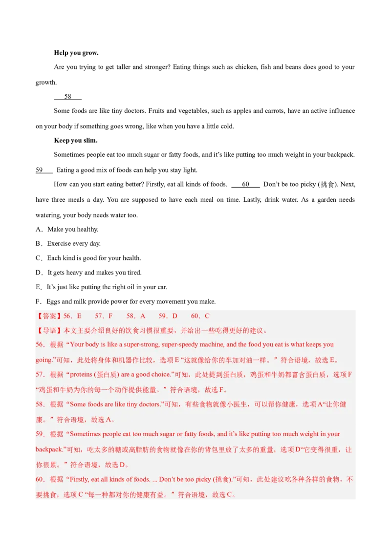 专题22阅读理解考点5阅读还原（全国通用）（解析版）_中考复习资料_语数英物化_3英语中考复习_2026年中考复习（更新中）