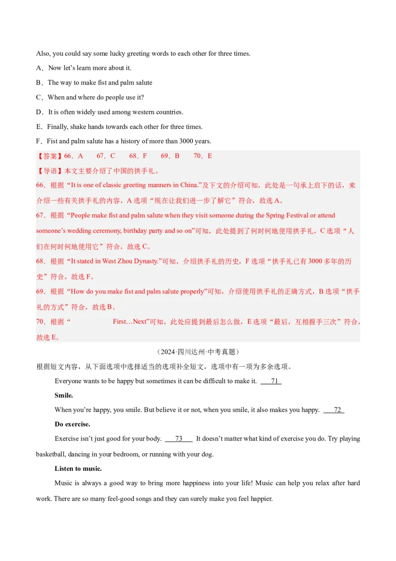 专题22阅读理解考点5阅读还原（全国通用）（解析版）_中考复习资料_语数英物化_3英语中考复习_2026年中考复习（更新中）