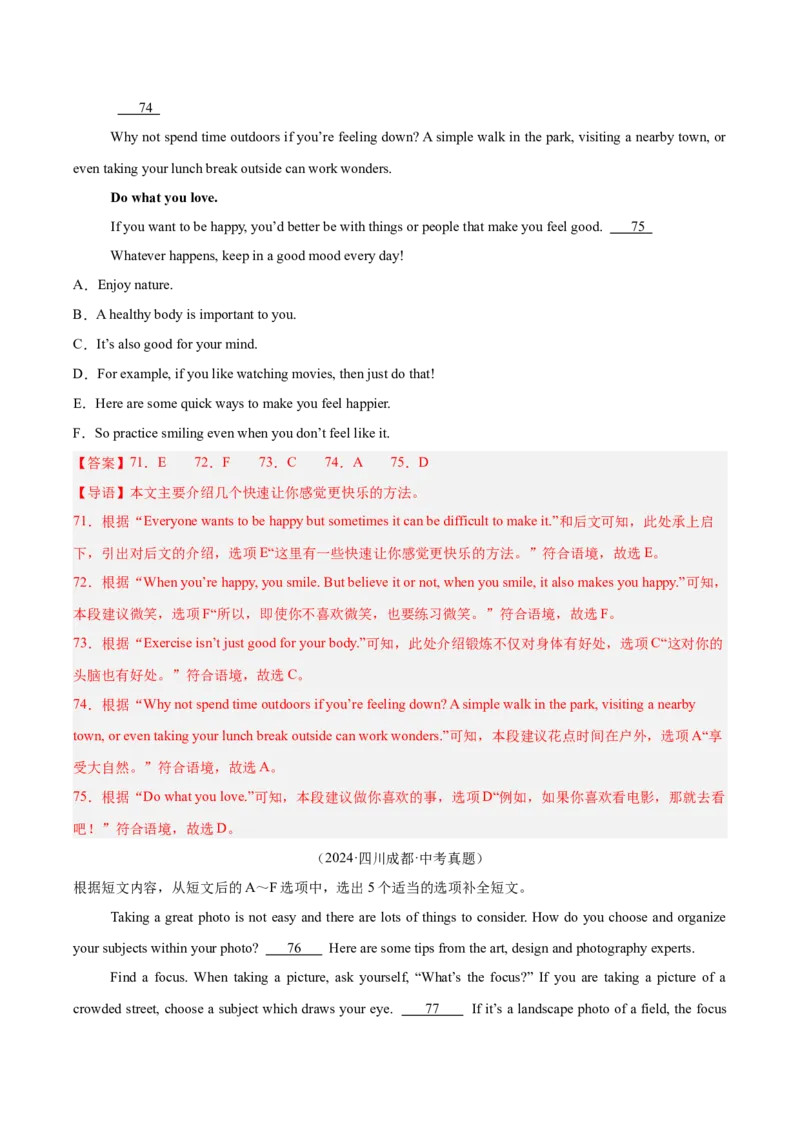 专题22阅读理解考点5阅读还原（全国通用）（解析版）_中考复习资料_语数英物化_3英语中考复习_2026年中考复习（更新中）