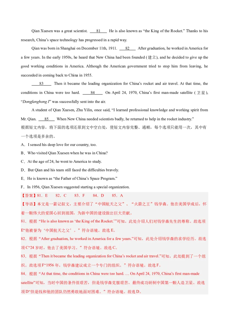 专题22阅读理解考点5阅读还原（全国通用）（解析版）_中考复习资料_语数英物化_3英语中考复习_2026年中考复习（更新中）