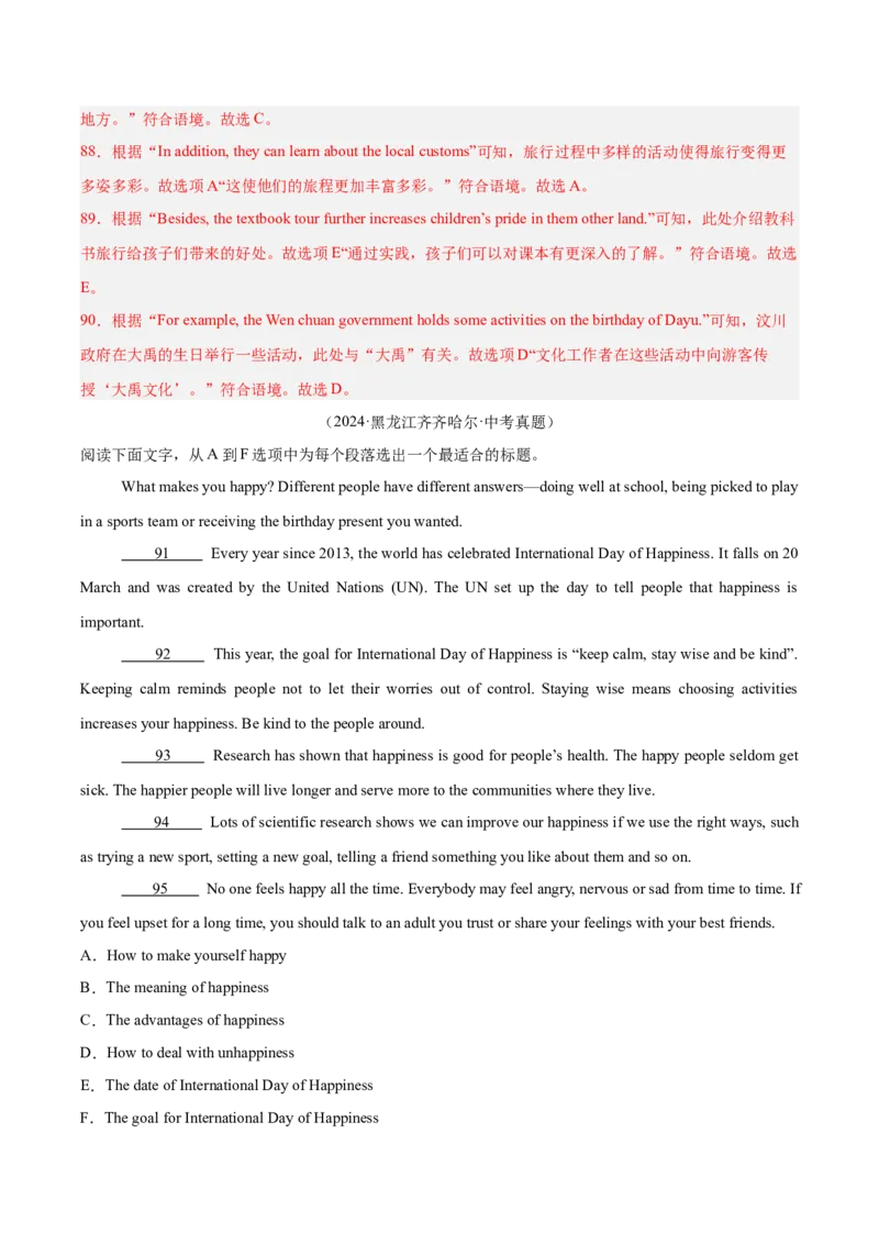 专题22阅读理解考点5阅读还原（全国通用）（解析版）_中考复习资料_语数英物化_3英语中考复习_2026年中考复习（更新中）
