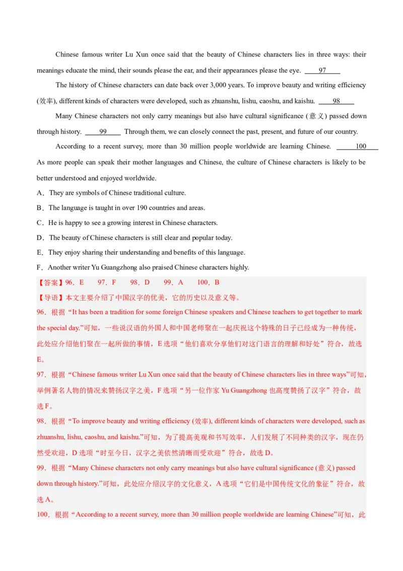 专题22阅读理解考点5阅读还原（全国通用）（解析版）_中考复习资料_语数英物化_3英语中考复习_2026年中考复习（更新中）