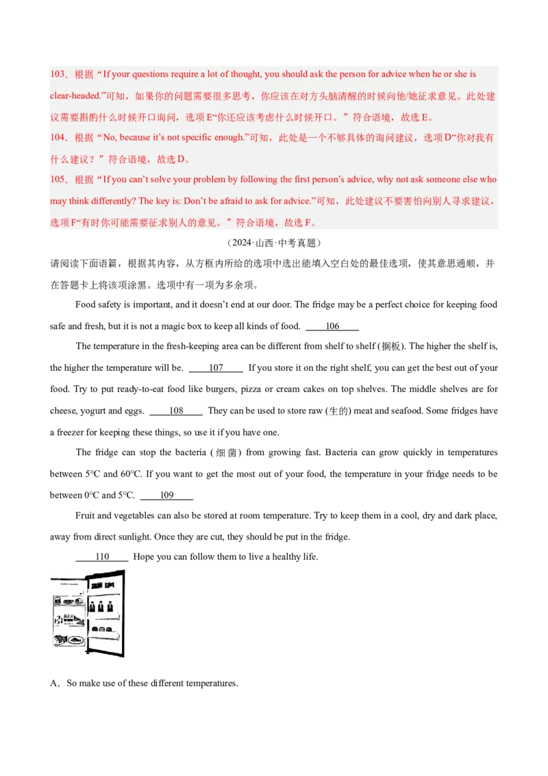 专题22阅读理解考点5阅读还原（全国通用）（解析版）_中考复习资料_语数英物化_3英语中考复习_2026年中考复习（更新中）