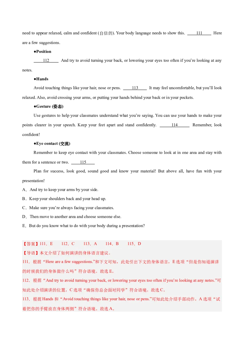 专题22阅读理解考点5阅读还原（全国通用）（解析版）_中考复习资料_语数英物化_3英语中考复习_2026年中考复习（更新中）