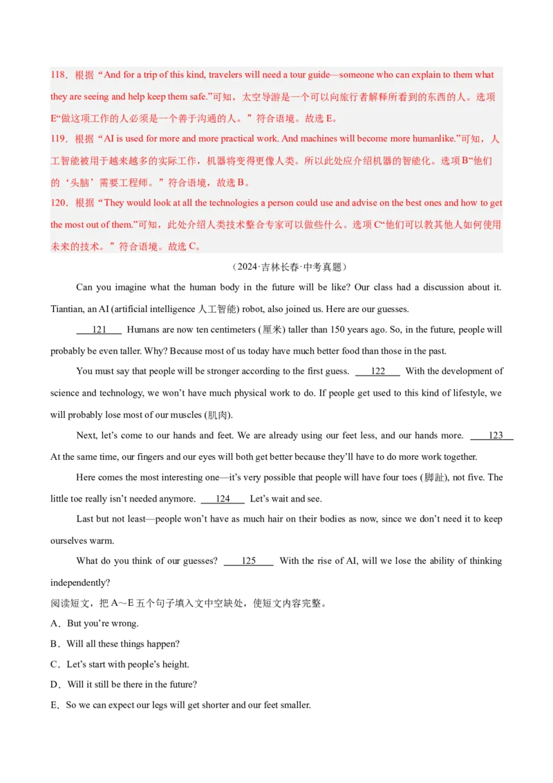 专题22阅读理解考点5阅读还原（全国通用）（解析版）_中考复习资料_语数英物化_3英语中考复习_2026年中考复习（更新中）