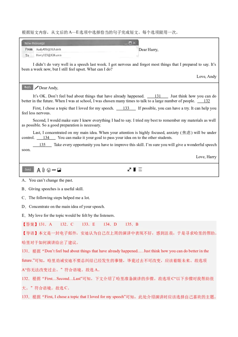 专题22阅读理解考点5阅读还原（全国通用）（解析版）_中考复习资料_语数英物化_3英语中考复习_2026年中考复习（更新中）