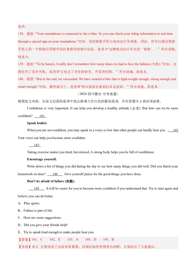 专题22阅读理解考点5阅读还原（全国通用）（解析版）_中考复习资料_语数英物化_3英语中考复习_2026年中考复习（更新中）
