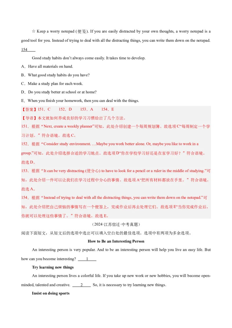 专题22阅读理解考点5阅读还原（全国通用）（解析版）_中考复习资料_语数英物化_3英语中考复习_2026年中考复习（更新中）