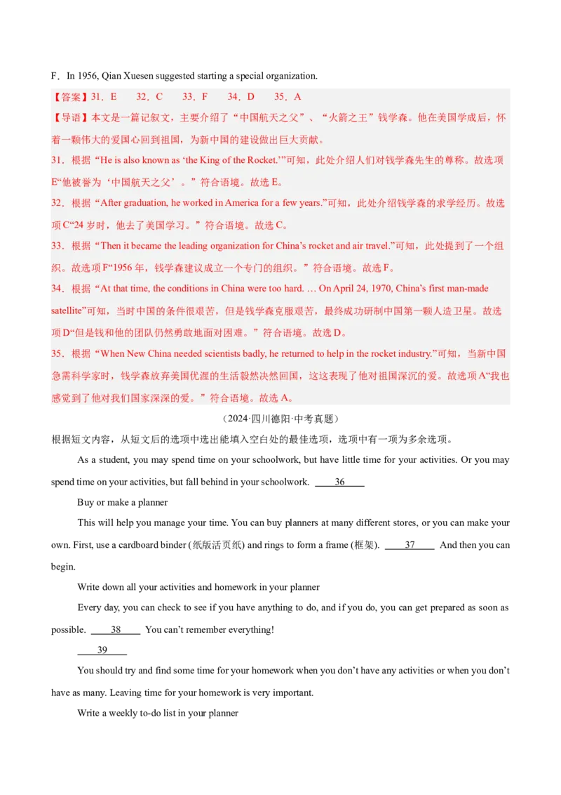 专题22阅读理解考点5阅读还原（全国通用）（解析版）_中考复习资料_语数英物化_3英语中考复习_2026年中考复习（更新中）