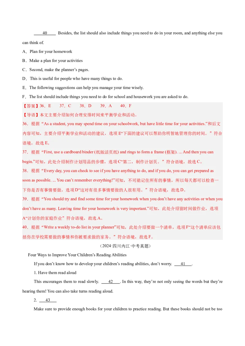 专题22阅读理解考点5阅读还原（全国通用）（解析版）_中考复习资料_语数英物化_3英语中考复习_2026年中考复习（更新中）