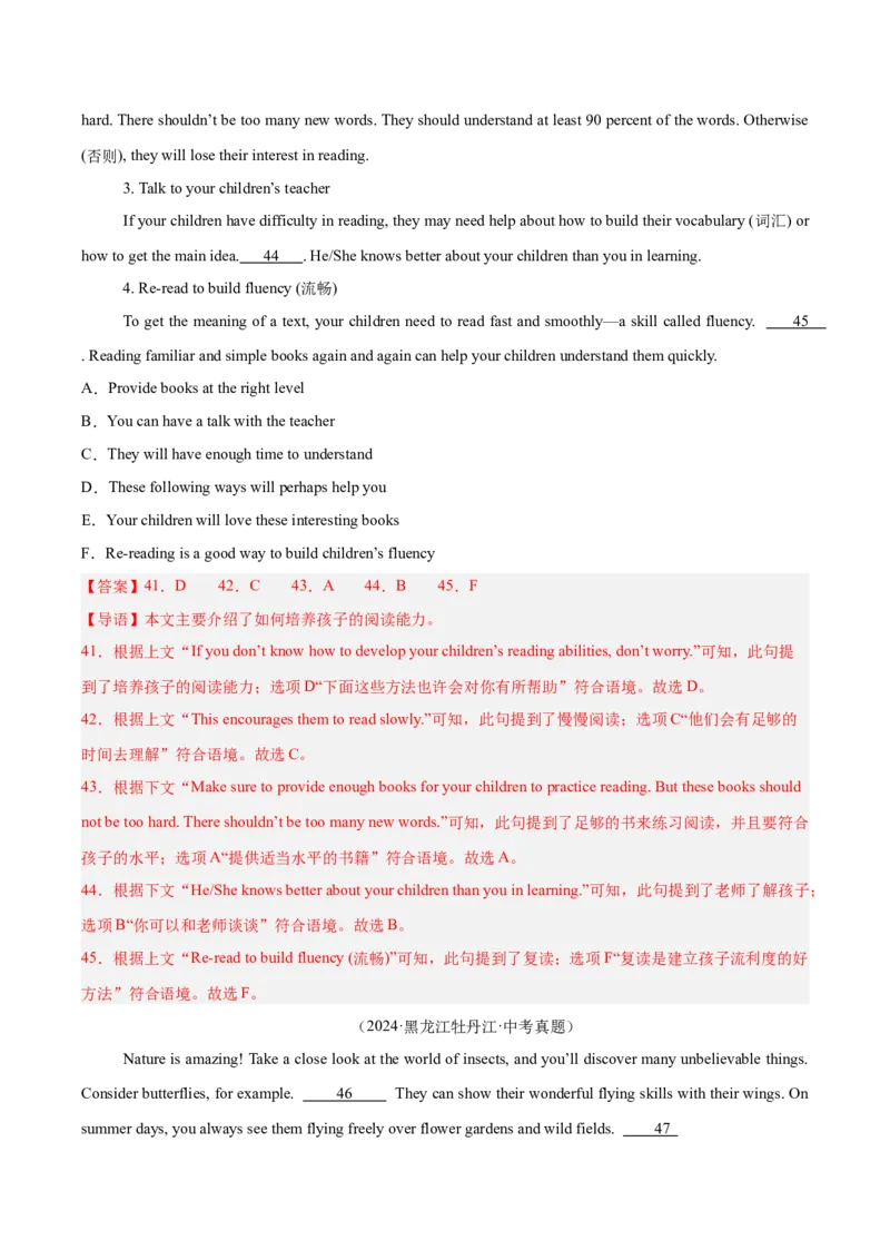 专题22阅读理解考点5阅读还原（全国通用）（解析版）_中考复习资料_语数英物化_3英语中考复习_2026年中考复习（更新中）
