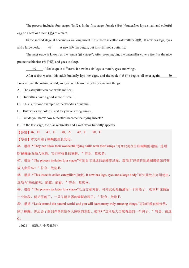 专题22阅读理解考点5阅读还原（全国通用）（解析版）_中考复习资料_语数英物化_3英语中考复习_2026年中考复习（更新中）