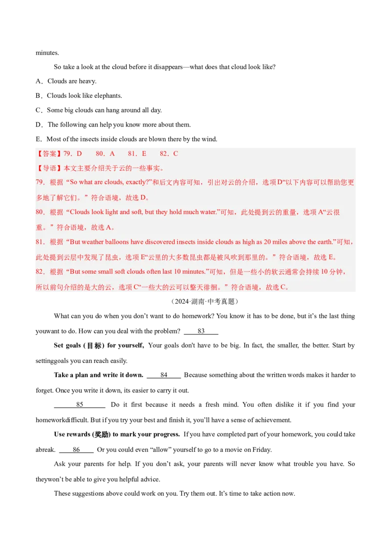 专题22阅读理解考点5阅读还原（全国通用）（解析版）_中考复习资料_语数英物化_3英语中考复习_2026年中考复习（更新中）