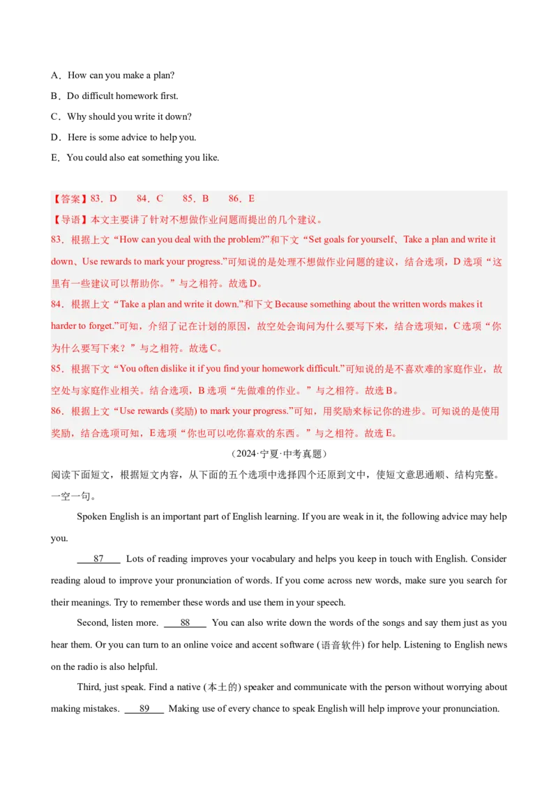专题22阅读理解考点5阅读还原（全国通用）（解析版）_中考复习资料_语数英物化_3英语中考复习_2026年中考复习（更新中）