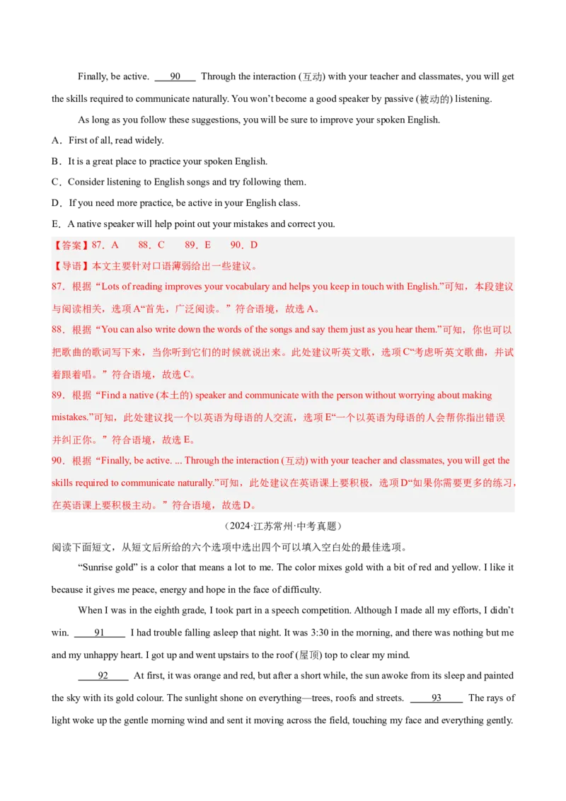 专题22阅读理解考点5阅读还原（全国通用）（解析版）_中考复习资料_语数英物化_3英语中考复习_2026年中考复习（更新中）