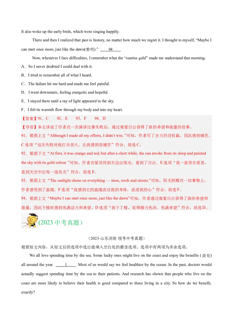 专题22阅读理解考点5阅读还原（全国通用）（解析版）_中考复习资料_语数英物化_3英语中考复习_2026年中考复习（更新中）
