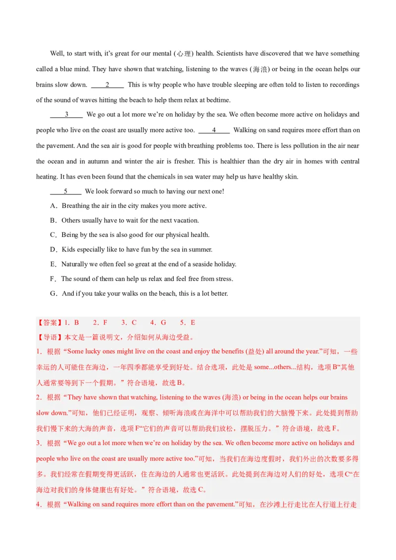 专题22阅读理解考点5阅读还原（全国通用）（解析版）_中考复习资料_语数英物化_3英语中考复习_2026年中考复习（更新中）
