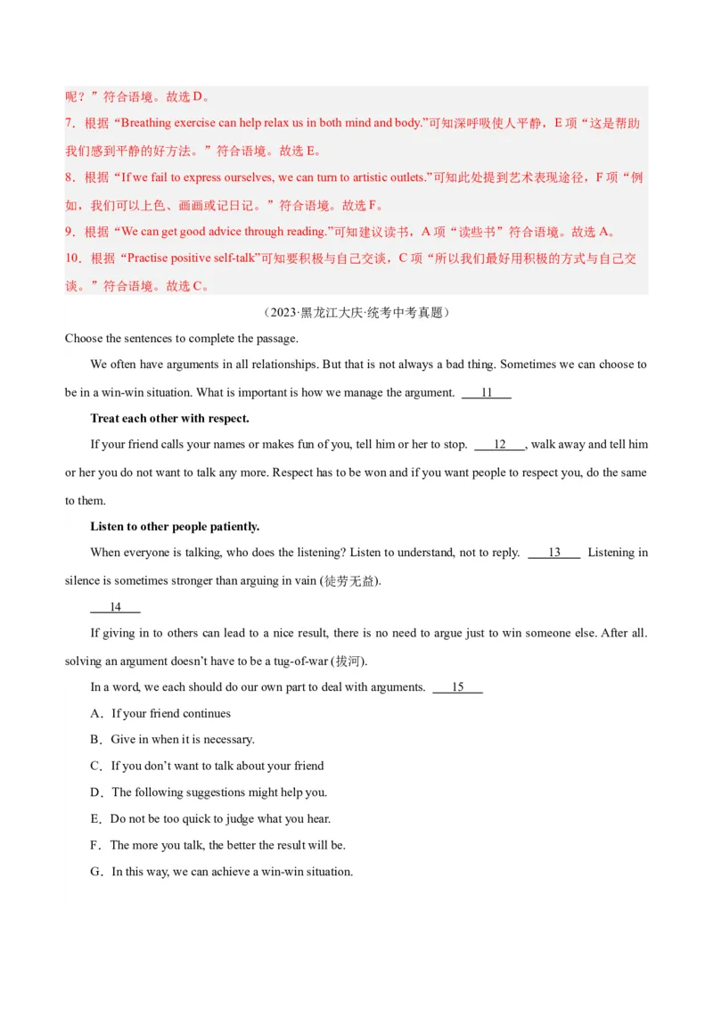 专题22阅读理解考点5阅读还原（全国通用）（解析版）_中考复习资料_语数英物化_3英语中考复习_2026年中考复习（更新中）