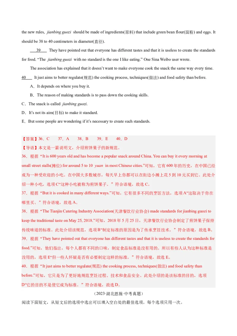 专题22阅读理解考点5阅读还原（全国通用）（解析版）_中考复习资料_语数英物化_3英语中考复习_2026年中考复习（更新中）