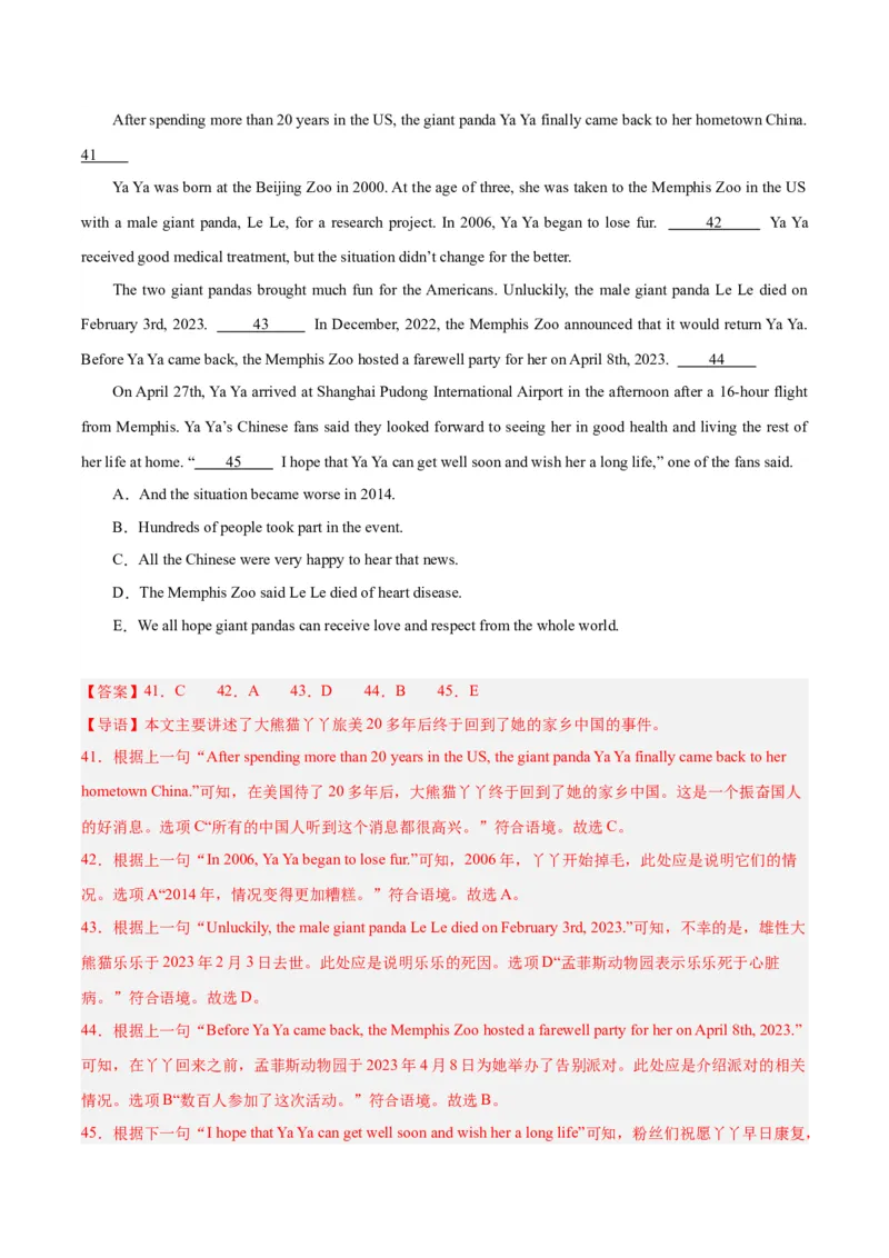 专题22阅读理解考点5阅读还原（全国通用）（解析版）_中考复习资料_语数英物化_3英语中考复习_2026年中考复习（更新中）