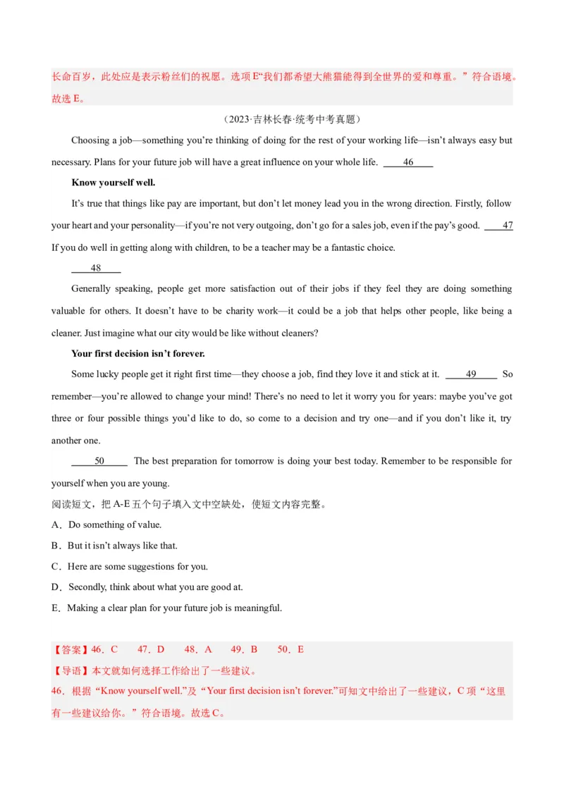 专题22阅读理解考点5阅读还原（全国通用）（解析版）_中考复习资料_语数英物化_3英语中考复习_2026年中考复习（更新中）