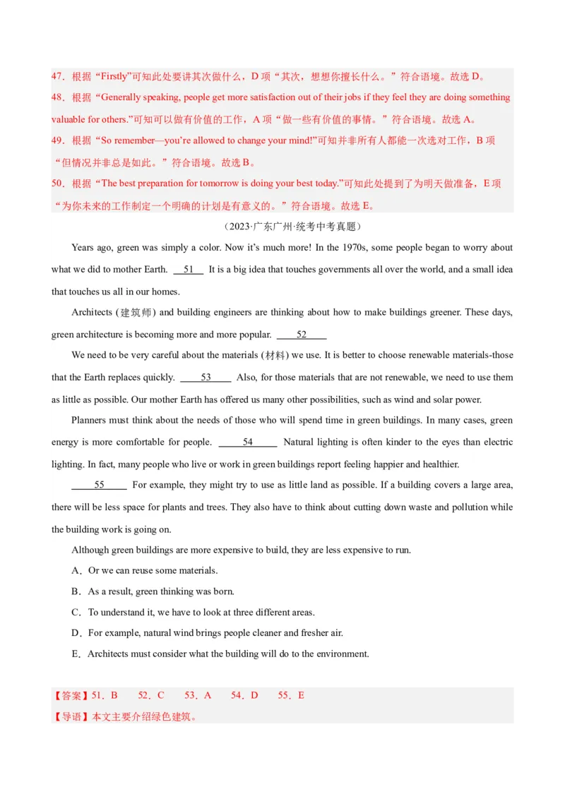 专题22阅读理解考点5阅读还原（全国通用）（解析版）_中考复习资料_语数英物化_3英语中考复习_2026年中考复习（更新中）