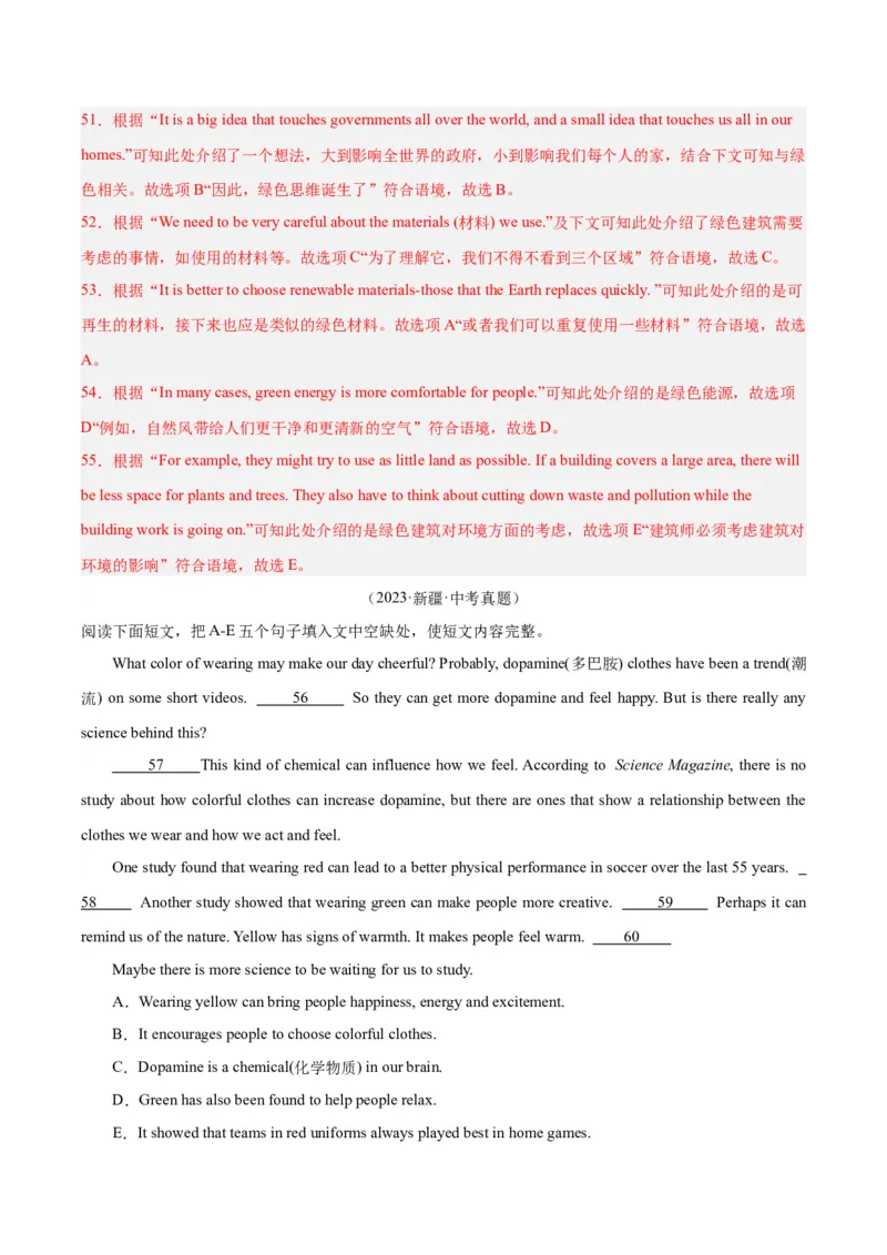 专题22阅读理解考点5阅读还原（全国通用）（解析版）_中考复习资料_语数英物化_3英语中考复习_2026年中考复习（更新中）