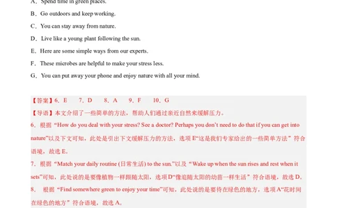专题22阅读理解考点5阅读还原（全国通用）（解析版）_中考复习资料_语数英物化_3英语中考复习_2026年中考复习（更新中）