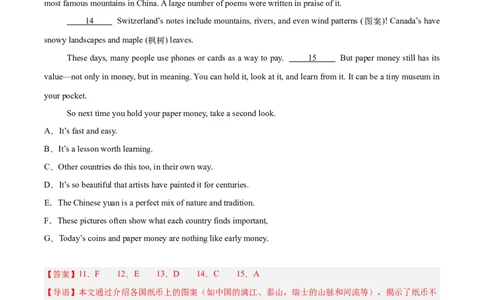 专题22阅读理解考点5阅读还原（全国通用）（解析版）_中考复习资料_语数英物化_3英语中考复习_2026年中考复习（更新中）