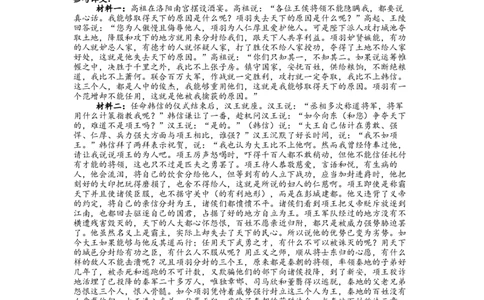 高一语文月考答案_2025年04月试卷_0406四川省南充市高级中学2024-2025学年高一下学期4月考试题_四川省南充市高级中学2024-2025学年高一下学期4月考试题语文Word版含答案