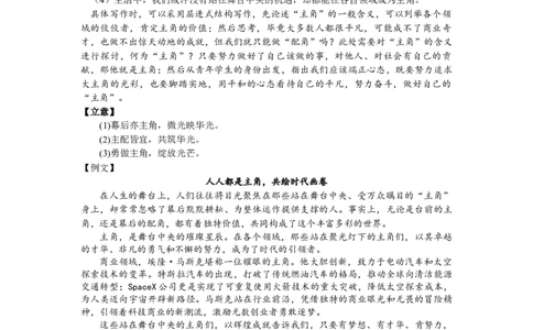 高一语文月考答案_2025年04月试卷_0406四川省南充市高级中学2024-2025学年高一下学期4月考试题_四川省南充市高级中学2024-2025学年高一下学期4月考试题语文Word版含答案