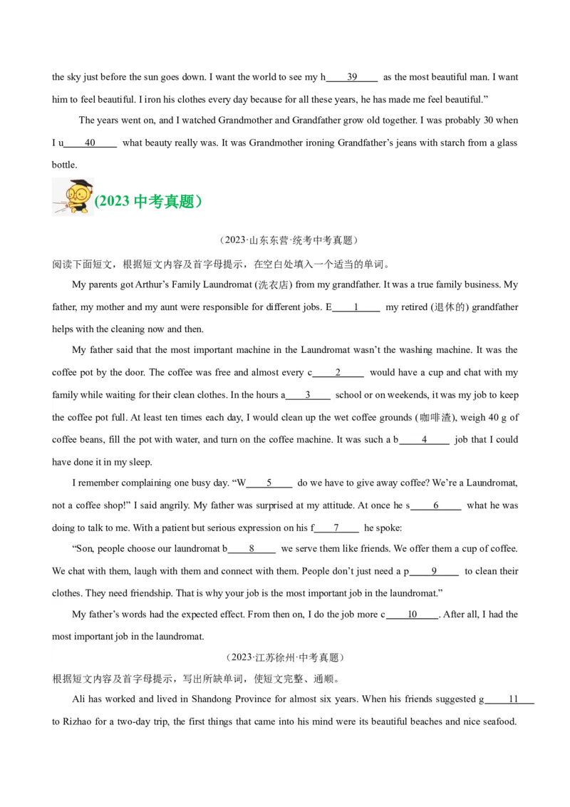专题33短文填空考点1首字母填空（全国通用）（原卷版）_中考复习资料_语数英物化_3英语中考复习_2026年中考复习（更新中）